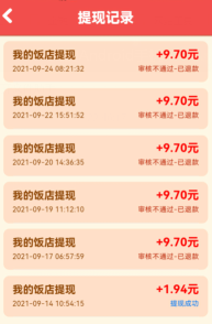 QQ截图20210925224643.png