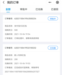 QQ截图20211004200447.png