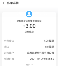 QQ截图20211009083301.png
