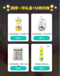 某宝玩游戏1分钱买实物