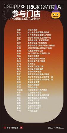 书亦烧仙草万圣节请你喝一杯奶茶