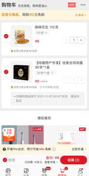30个鸡蛋要不要？