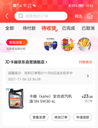 汽车的机油如何该选择