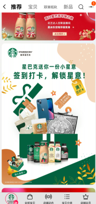 星巴克的帆布包不要钱