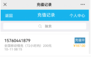 话费优惠平台是这么来的