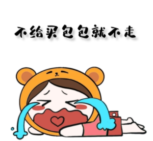 一毛钱都不想给你