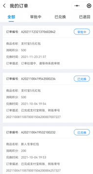 艾客帮简单问卷又得5元收益