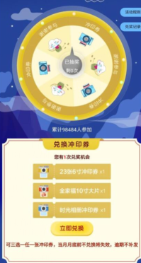 免费洗点照片吧