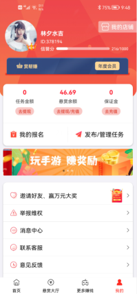 信誓旦旦却又亏本了