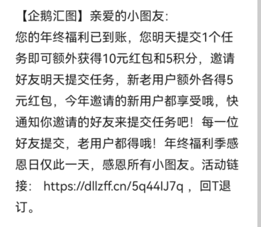 企鹅汇图今日有10以上额外收益