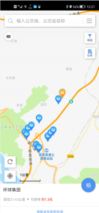 上下班坐公交也有收益了