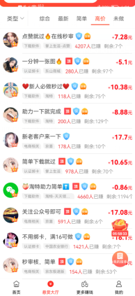 赏帮赚平台发展的挺好