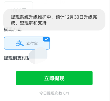 火箭龟提现维护