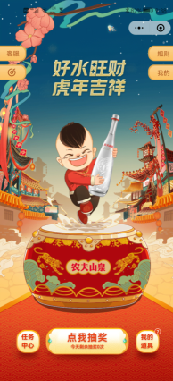 农夫山泉纪念装抽奖经验
