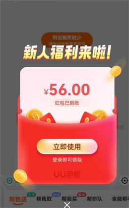 跑腿和送外卖有什么区别？如果兼职你选那种？