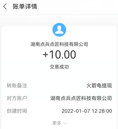 火箭龟游戏平台怎么样？我又获取了10元收益