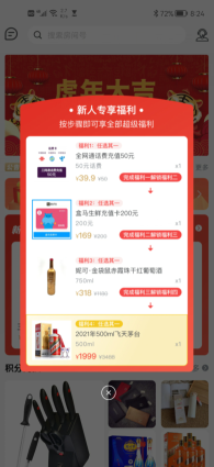 充话费优惠,八折充话费