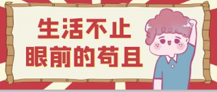 不想上班做点什么好