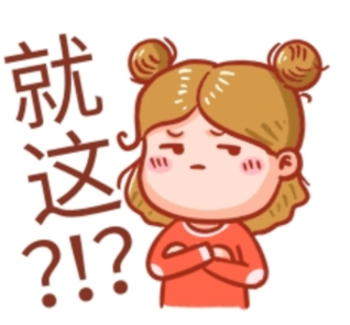 都说坚持了才会有结果