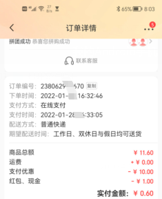 京喜APP可以得一张无门槛优惠券