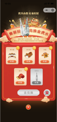 农夫山泉纪念装好像每个微信只能换一次