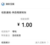 玩手游给1元奖励