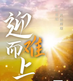 不要纠结与过往，适当的学会走一步看一步