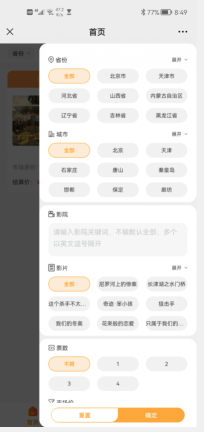 电影票怎么出售变现好