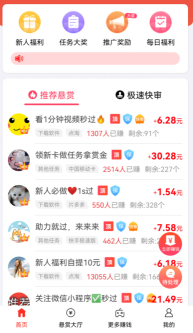 悬赏任务平台赏帮赚还不错