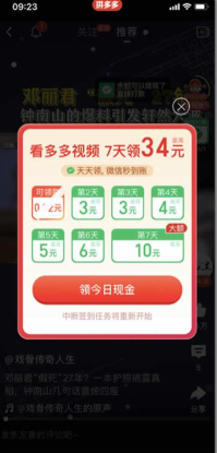 拼多多旗下“多多视频”疑似将单独运营