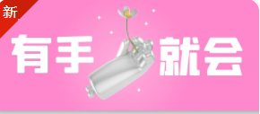 真是一看就会，一做就废