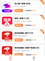 地推花小猪司机,每位得100元现金