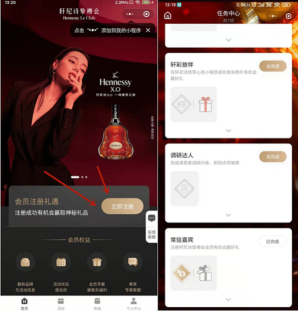 轩尼诗红酒好喝吗？注册会员可以免费抽实物