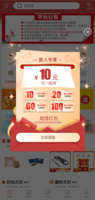阿特麦APP一分钱购买一件实物商品