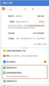 淘宝内测微信支付（淘宝怎么弄成微信支付）