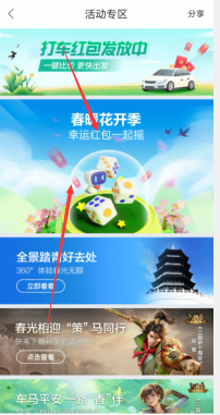 百度地图有新活动了，百度地图红包活动时间？