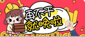 一分钟可以做什么事情？做什么事都要快