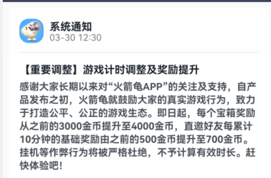 哪个游戏平台比较好？火箭龟游戏平台奖励提高了