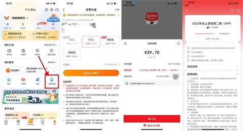 橙牛汽车管家8折充话费