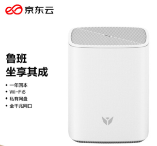 京东云无线宝一天能挖多少？是个什么东西？