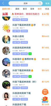 抖音还能这么玩儿，抖音怎么一键清空喜欢？