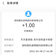 天天爱消泡简单领1元现金