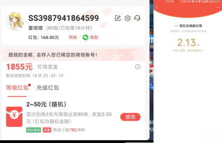 手游：仗剑问道送你2元要不要？