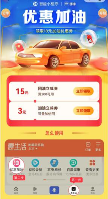 油价下降了？加油在用点优惠券吧