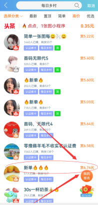 有比趣闲赚更好用的平台的吗，趣闲赚每日收益能有多少？