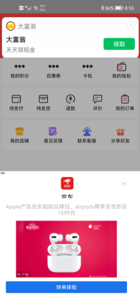 智慧充值APP靠谱吗？好像有不怎么好的经历