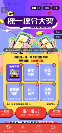 五一高速免过路费，你准备出去走走吗？
