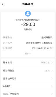 任务悬赏平台还是趣闲赚稳，也是任务多的悬赏平台
