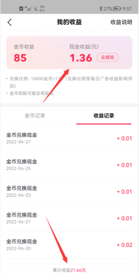 为什么现在什么软件都有极速版？我把抖音极速版留下了