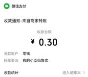 我的小吃街能赚到钱吗？试过之后有话说